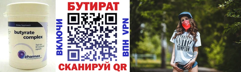 БУТИРАТ оксана  где продают   MEGA ссылка  Лебедянь 
