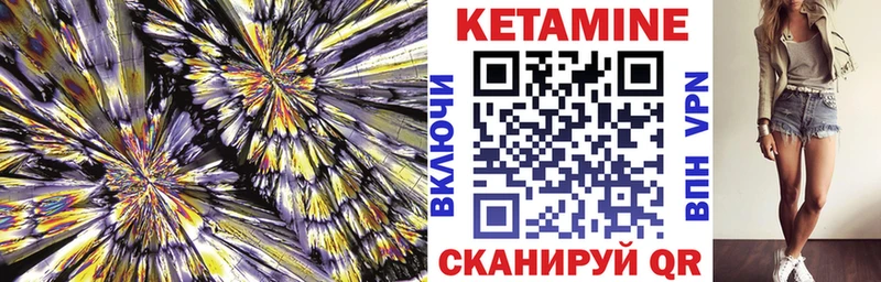 закладки Лебедянь Кетамин VHQ
