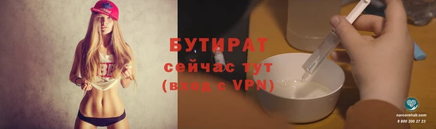 бутират Нязепетровск