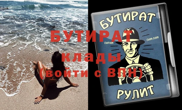 бутират Нязепетровск