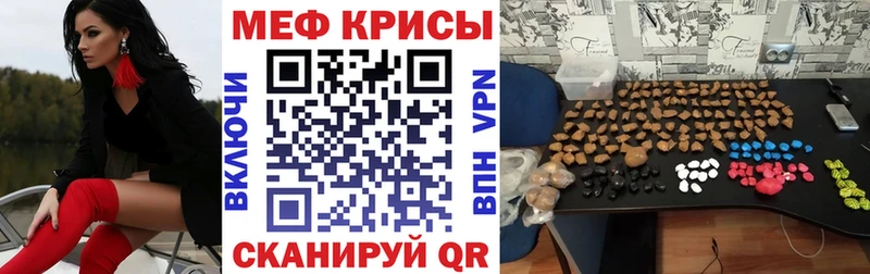 Меф 4 MMC Лебедянь