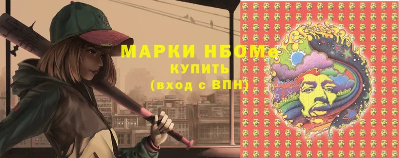 цены наркотик  Лебедянь  Марки N-bome 1,5мг 